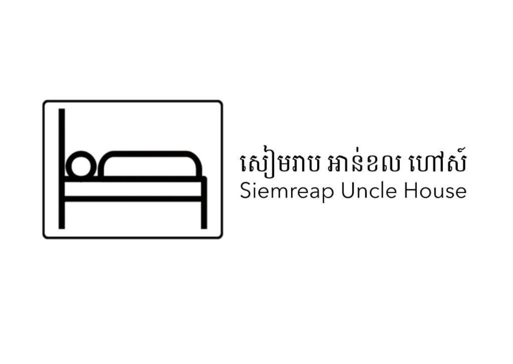 Uncle's House Siem Reap